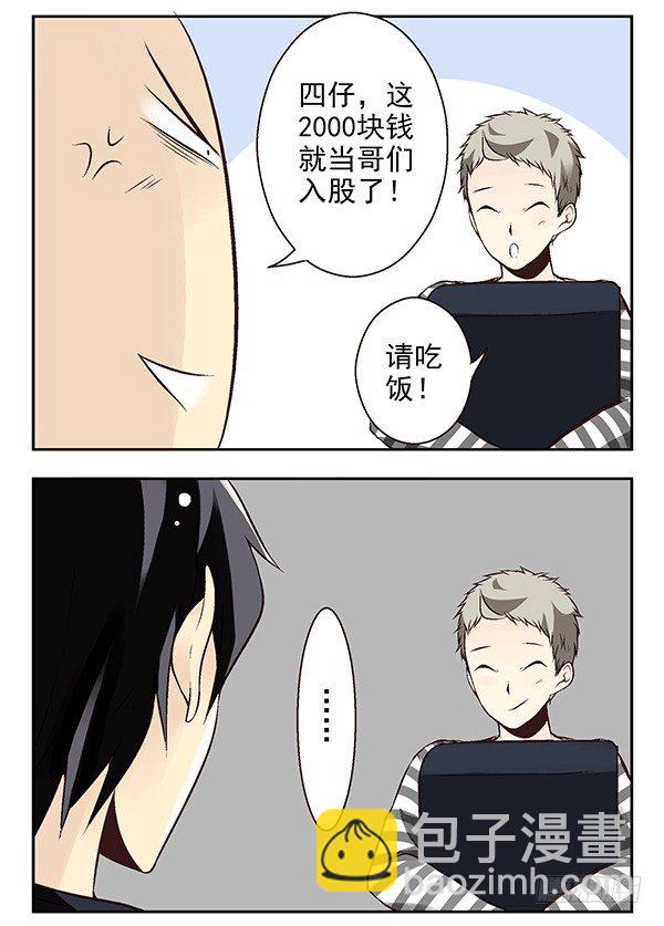 第二季：第十九话11