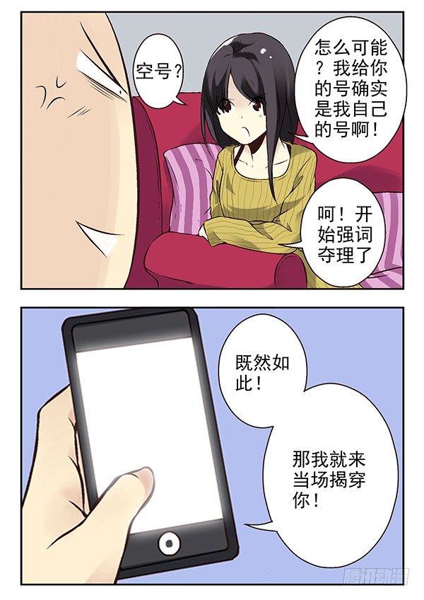 第二季：第十九话3