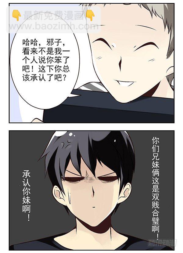 第二季：第十九话9