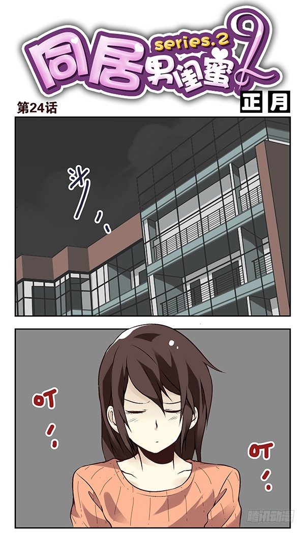 第二季：第二十四话0