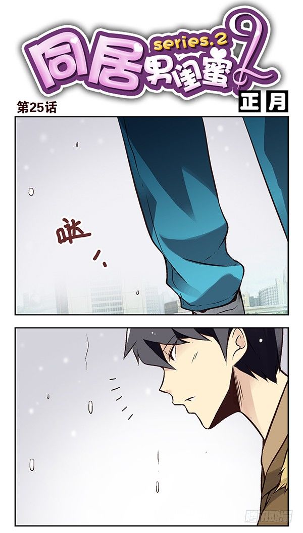 第二季：第二十五话0