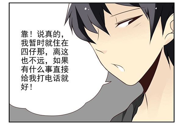 第二季29：彻底搬走13