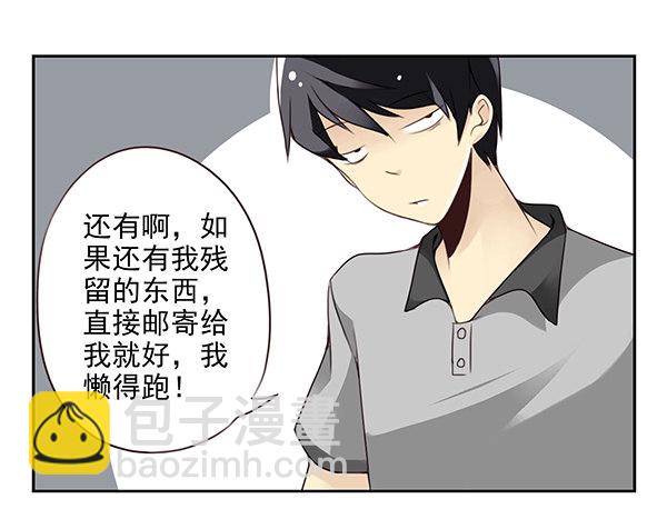 第二季29：彻底搬走17