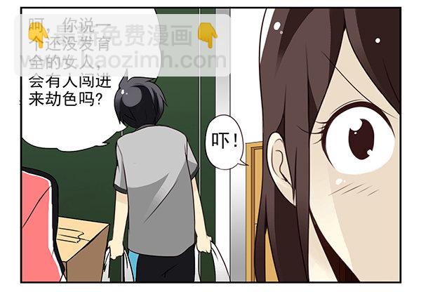 第二季29：彻底搬走23