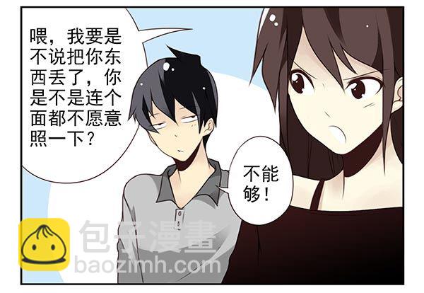 第二季29：彻底搬走3