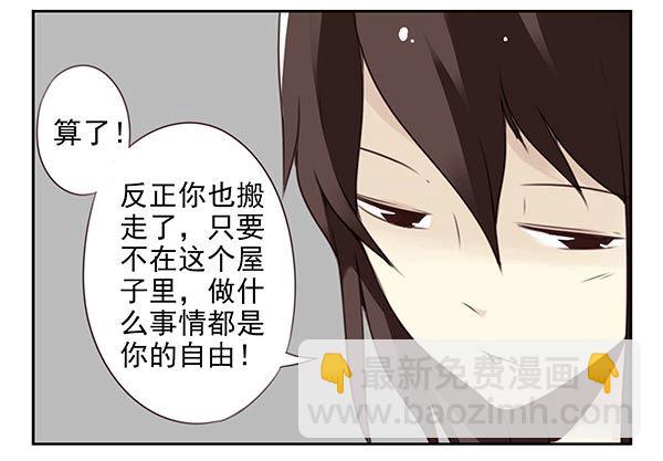 第二季29：彻底搬走6