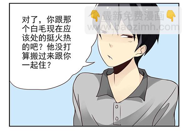 第二季29：彻底搬走8
