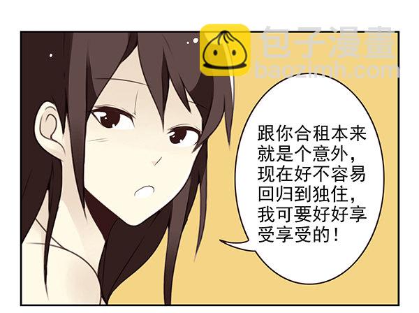 第二季29：彻底搬走9