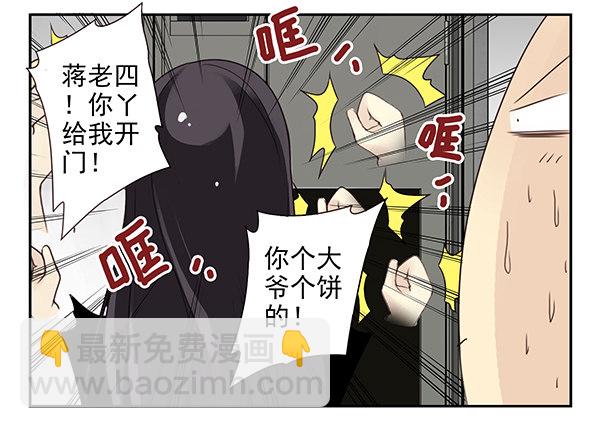 第二季33：去开房吧16