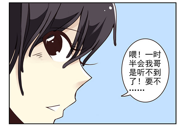 第二季33：去开房吧23