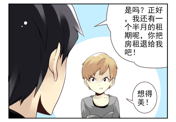 第二季45:私房钱11