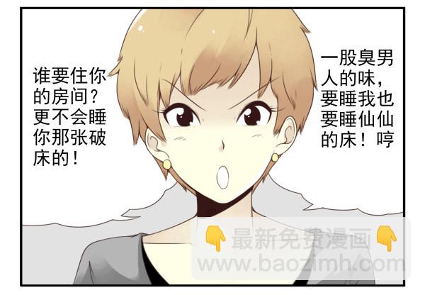 第二季45:私房钱13