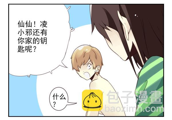 第二季45:私房钱3