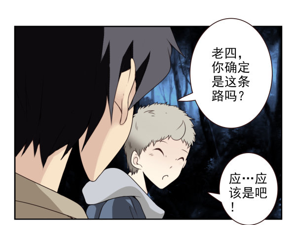 第二季56:找仙仙17