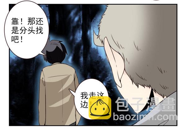 第二季56:找仙仙18