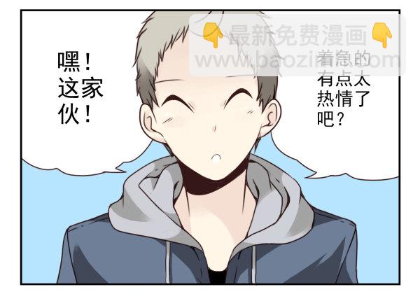 第二季56:找仙仙19