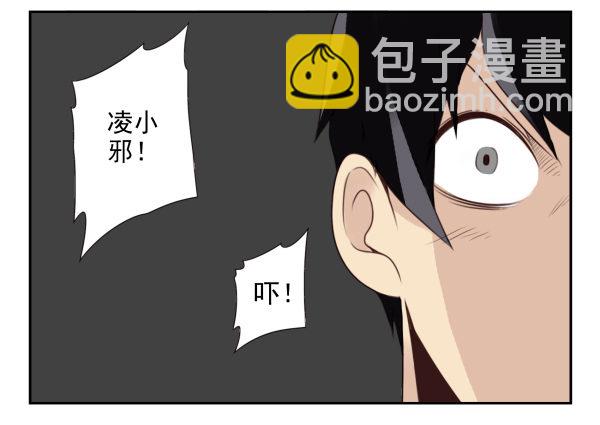 第二季56:找仙仙24