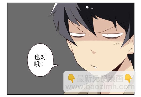 第二季56:找仙仙3