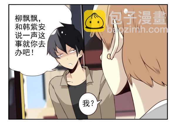 第二季56:找仙仙4