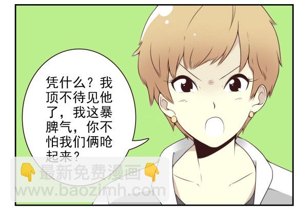 第二季56:找仙仙5