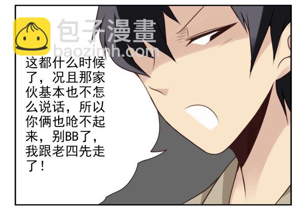 第二季56:找仙仙6