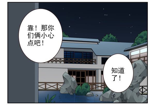 第二季56:找仙仙7