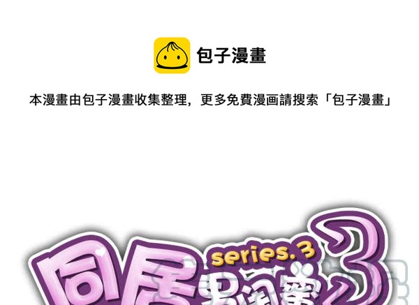 第三季15：你让扔的0