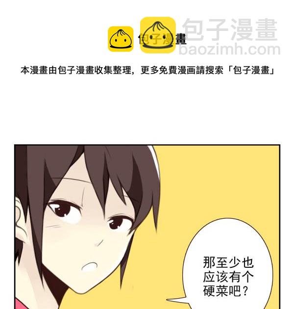 第三季15：你让扔的3