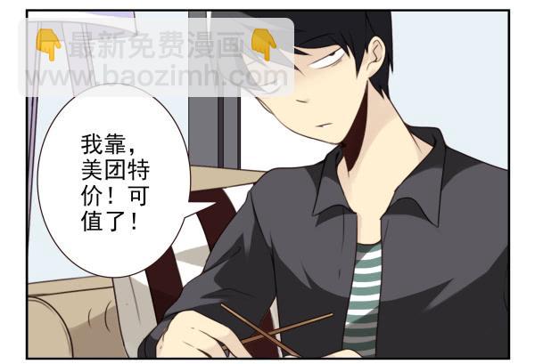第三季15：你让扔的4