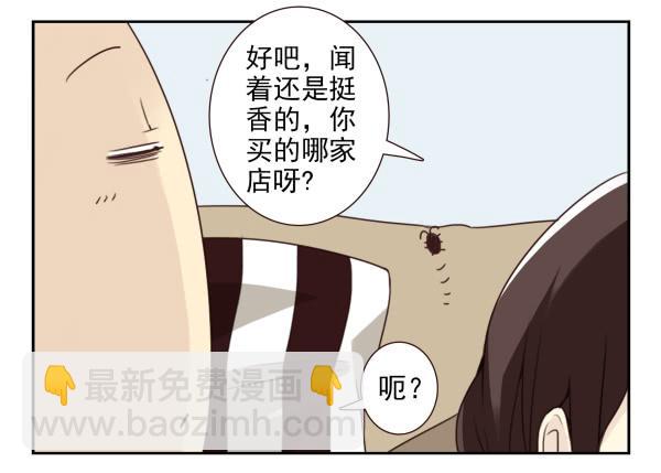第三季15：你让扔的5