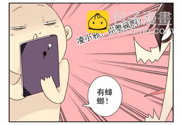 第三季15：你让扔的7