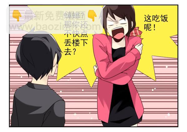 第三季15：你让扔的8