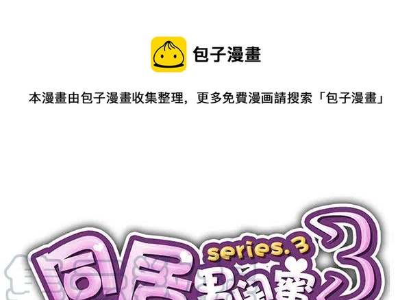 第三季20-21：吓唬吓唬她0