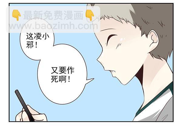 第三季20-21：吓唬吓唬她15