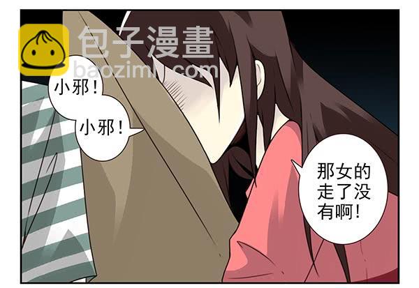 第三季20-21：吓唬吓唬她17