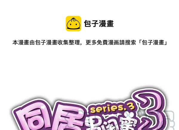 第三季33：叫我雷锋0