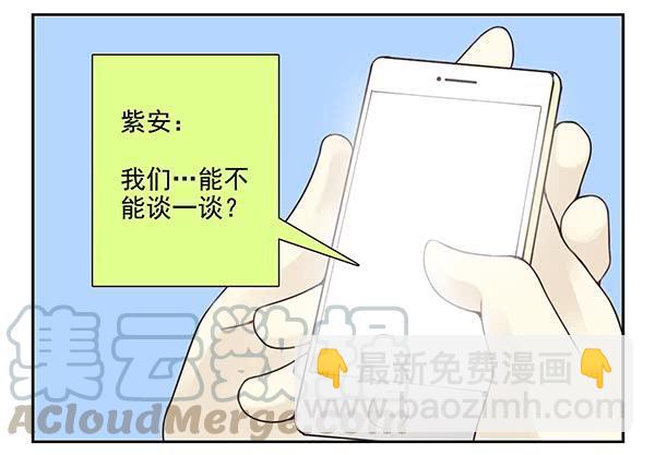 第三季33：叫我雷锋10