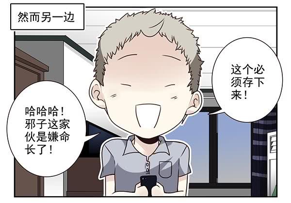 第三季33：叫我雷锋4