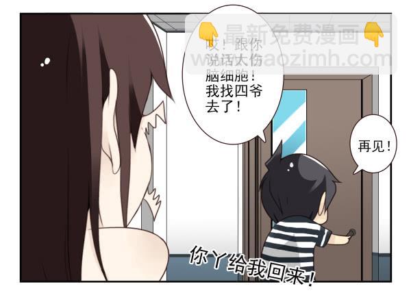 第三季42-43：对你负责21