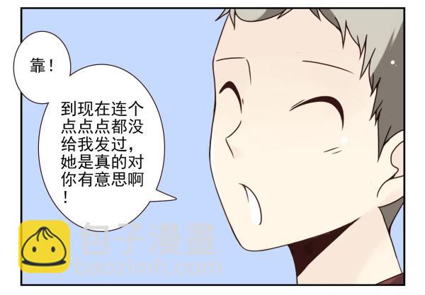 第三季45：你不懂3