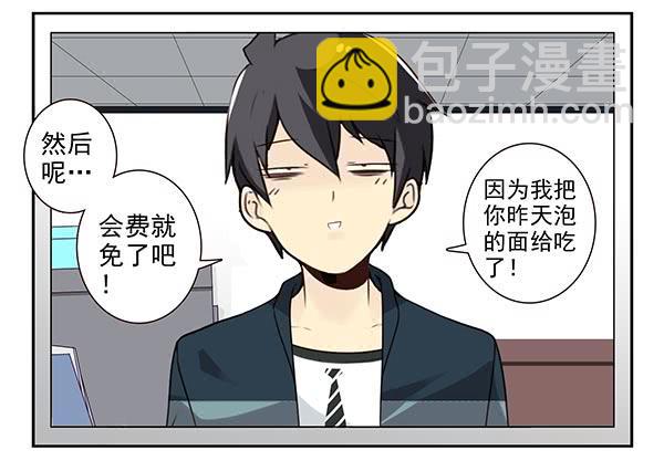 第三季46-47：单身宣言22