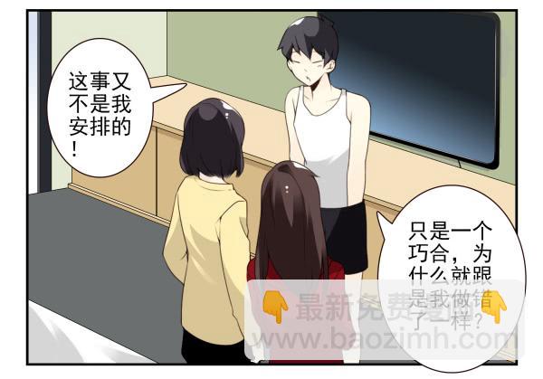第三季81-83：受害者17