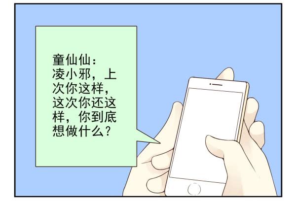 第三季92-94：不讲理17