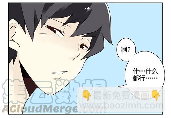 第三季104-106：尴尬20