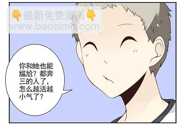 第三季104-106：尴尬7