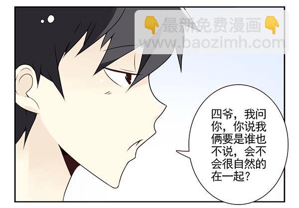 第三季104-106：尴尬9