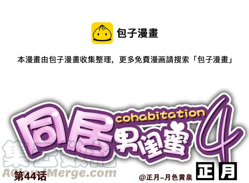 第四季44-45：我想喝水0