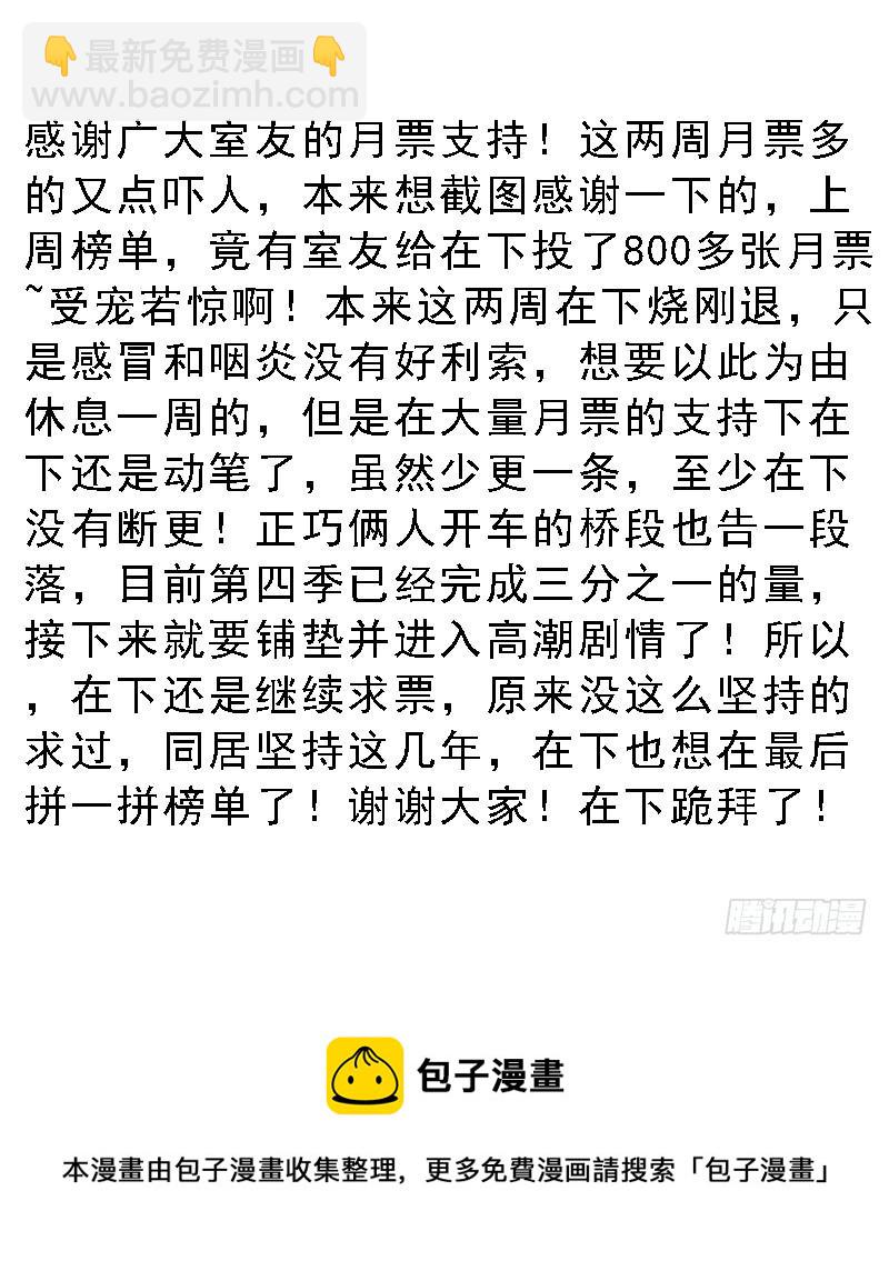 第四季44-45：我想喝水26