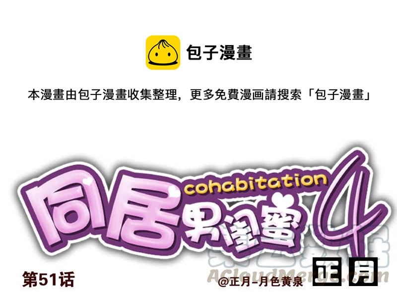 第四季51-52：发展到哪步了？0