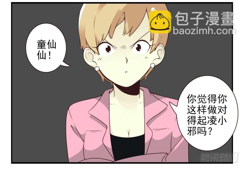 第四季51-52：发展到哪步了？14